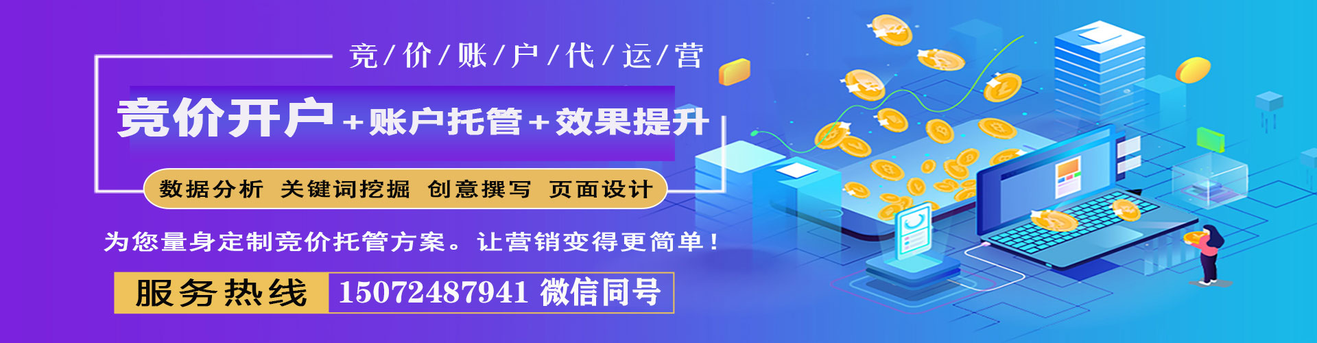 庐山百度推广
